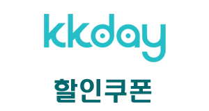 KKday 할인코드 공식 페이지 배너